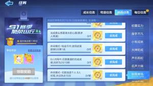 跑跑卡丁车手游无限加速个人8人对局冲过终点10次怎么快速完成?无限加速的技巧图片2