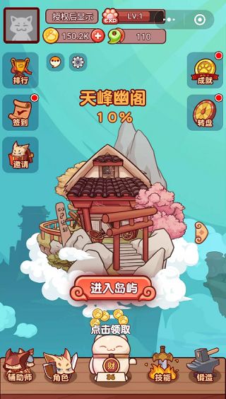 猫仙岛物语游戏正版图片2