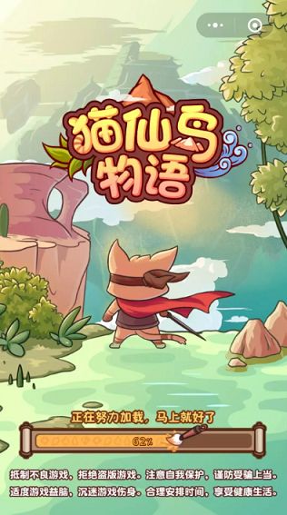 猫仙岛物语游戏正版图片3