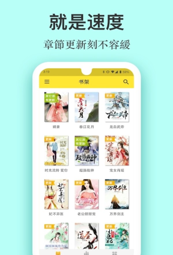 书阅阁app官方安卓版软件图片1