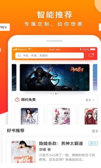三香堂小说免费阅读app官方软件安装包图片3