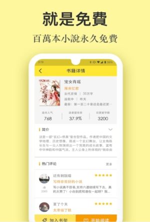 书阅阁app官方安卓版软件图片3