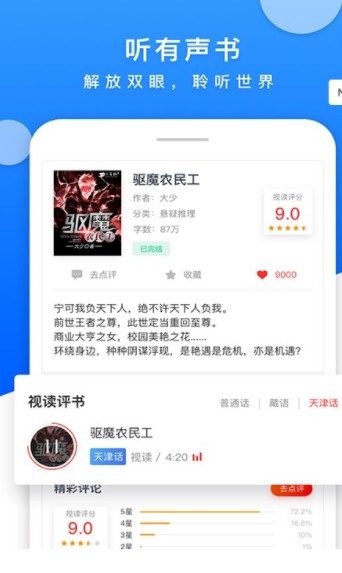 三香堂小说免费阅读app官方软件安装包图片1