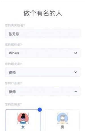 能人社交app软件下载图片2