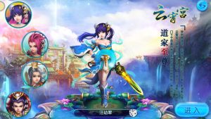 大话西游之大圣娶妻满V版最新公益服图片3
