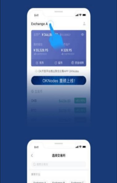 币安dex交易所app官方手机版软件下载图片2
