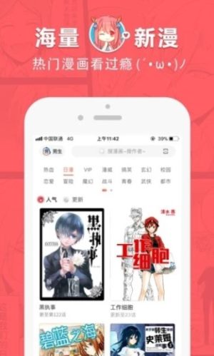 月番漫画app手机版图片1