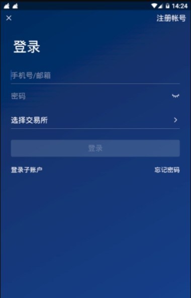 币安dex交易所app官方手机版软件下载图片3
