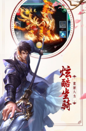 天途仙侠修仙3D手游最新版图片2