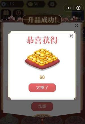 抖音我要当女皇游戏安卓版图片3