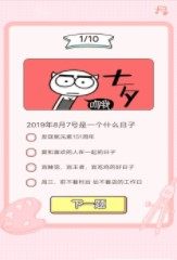 恋爱等级测试游戏app图片2