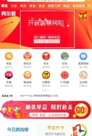 券尔返app官方手机版图片1