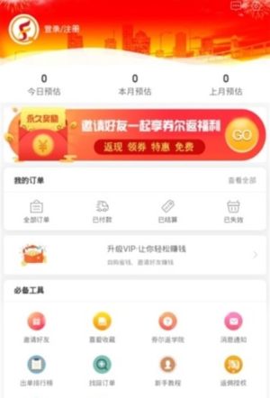 券尔返app官方手机版图片2