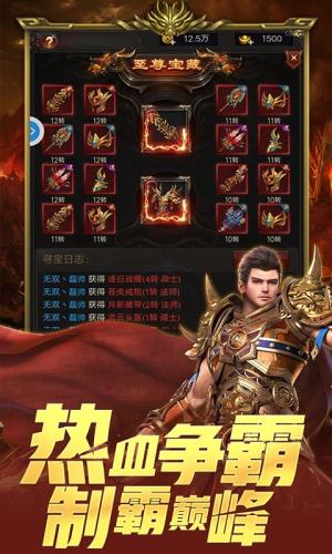 锐力传奇手游官方安卓版图片1
