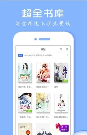 堡垒小说app官方手机安卓版图片2