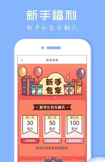 堡垒小说app官方手机安卓版图片3