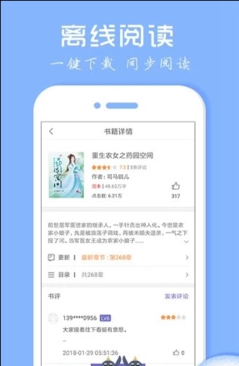 堡垒小说app官方手机安卓版图片1