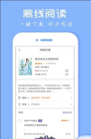 堡垒小说app官方手机安卓版图片1