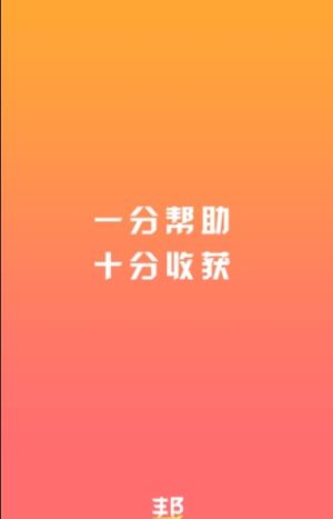 币帮挖矿app官方手机安卓版图片1