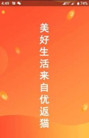 优返猫app安卓最新版图片3