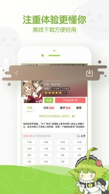 魅丽漫画app官方软件图片3