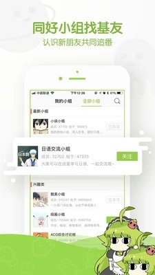 魅丽漫画app官方软件图片1