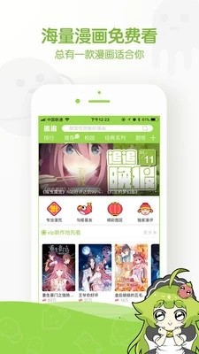 魅丽漫画app官方软件图片2