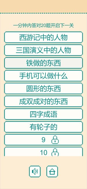 一分钟反应挑战游戏2019最新版图片1