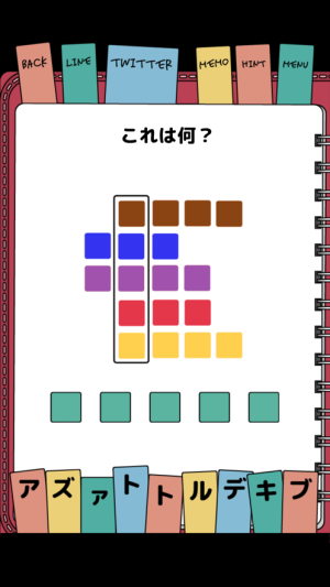 解谜日记游戏中文最新版图片2