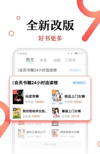 松果小说app官方正式版图片3