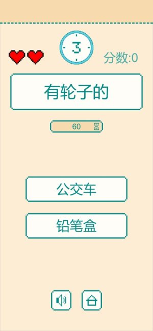 一分钟反应挑战游戏2019最新版图片3