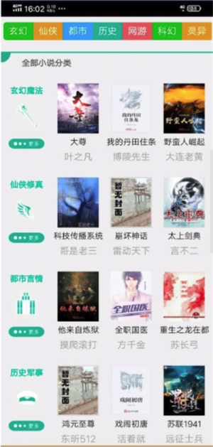 下好书app安卓版图片2