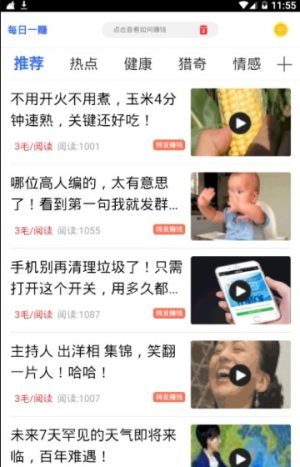 每日一赚app官方正式版图片2