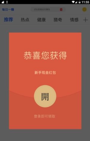 每日一赚app官方正式版图片3