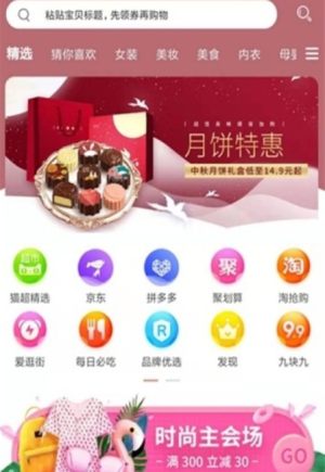 优劵严选app最新版图片1