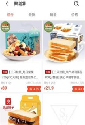 优劵严选app最新版图片3