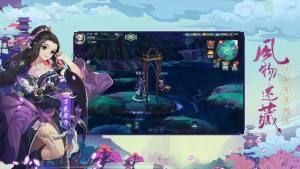 剑网3浪客行手游最新正式版图片2