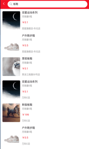 小熊返利app手机软件图片2