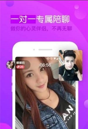 一约语音app手机版软件图片3