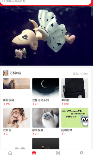 小熊返利app手机软件图片1