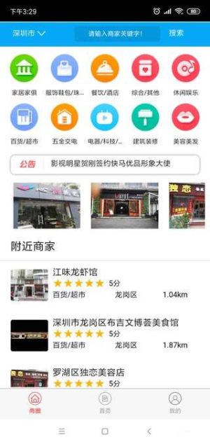 俊优品app手机正式版图片2