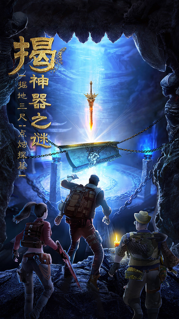 鬼语迷宫游戏正式官方版图片2
