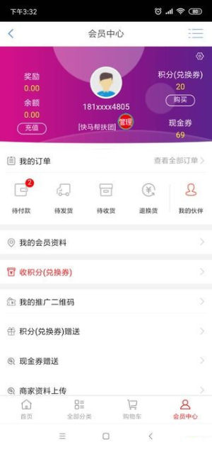 俊优品app手机正式版图片3
