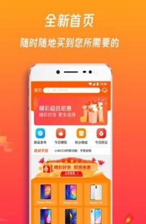 大圣淘购app软件下载图片2