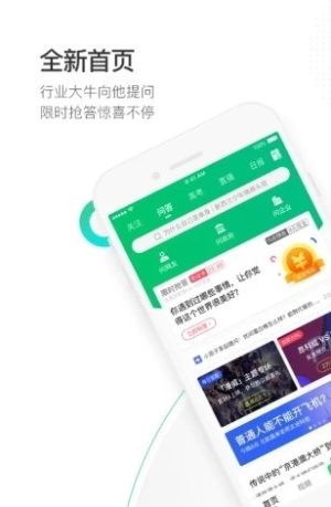 百度问答app手机正式版图片2