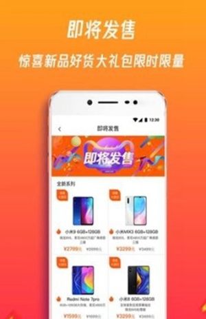 大圣淘购app软件下载图片3