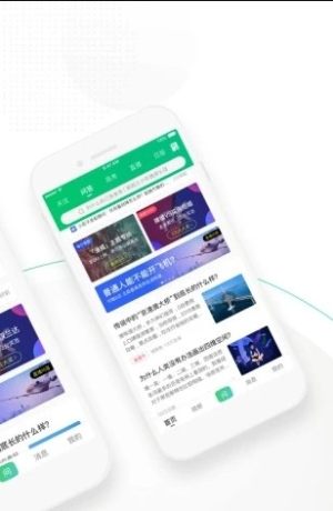 百度问答app手机正式版图片3