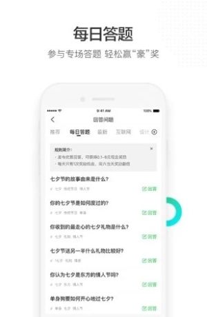 百度问答app手机正式版图片4