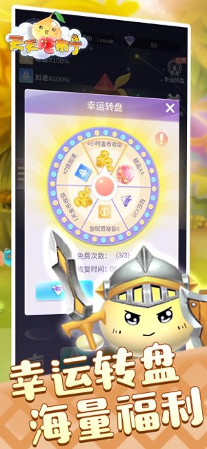 天天吃布丁游戏app最新版图片2