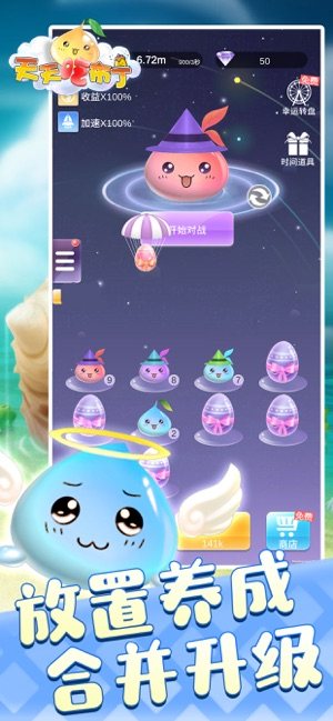 天天吃布丁游戏app最新版图片3